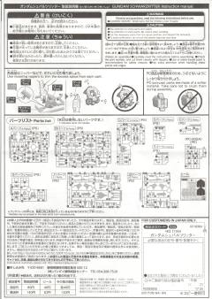 HGBF 黑骑士高达-资料图