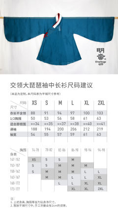 交领大琵琶袖中长衫-资料图