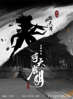 星耀彻夜，待天启明-资料图