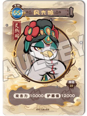 风六娘