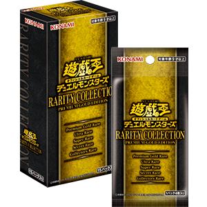 【RC03】稀有珍藏包-限定黄金版-