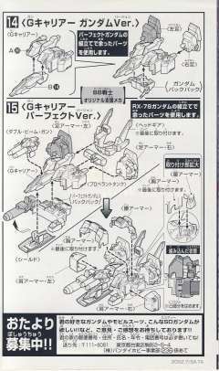 SD高达 BB战士 PF-78-1 完美高达-资料图