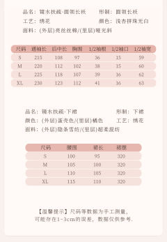 荧惑之霜:镜水扶疏-资料图