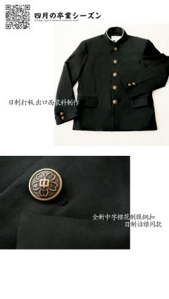 诘襟立领男子制服 制服-资料图