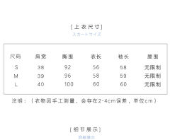 玉溪女高 衬衫-资料图