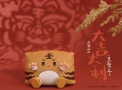 眼黑黑虎年限定