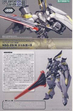  Frame Arms 杜尔伽II-资料图