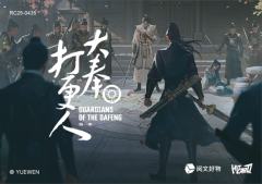 大奉高燃系列1-资料图