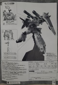MG ZGMF-1001/K 斩击型幽灵扎古(伊萨克·焦耳专用机)-资料图