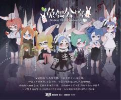 兔偶公馆-资料图