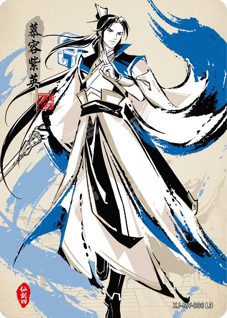 VERYCOOL 1/6 仙侠伝 守護 女神 慕容慕容 慕容紫英| 仙剑奇侠传-临仙录第一弹- 仙剑奇侠传｜千岛