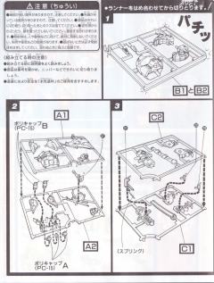 SD高达 BB战士 龙顽駄无-资料图