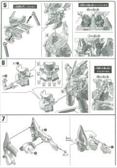 SD高达 BB战士 NZ-999 新吉翁号-资料图