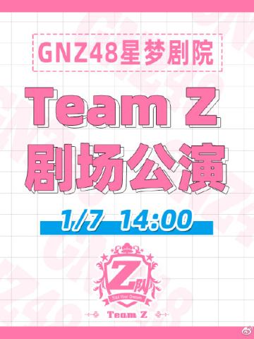 TEAM Z - 三角函数 剧场公演