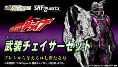 SHF MashinChaser-资料图