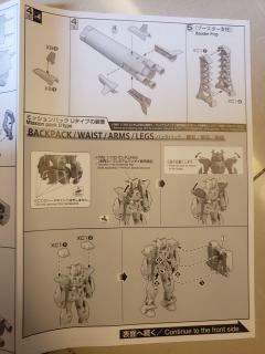 MG F90 高达 任务背包 O型& U型-资料图