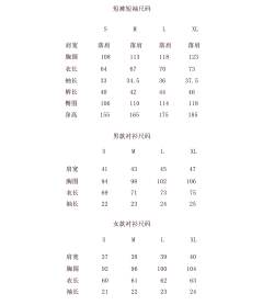 京泉中·体操服-资料图