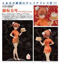御坂美琴 旗袍style-资料图