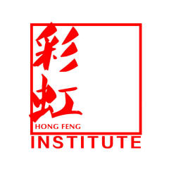 彩虹研究所