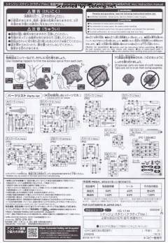 HGUC MSN-06S 新安洲·原石 NT Ver. Extra Finish-资料图