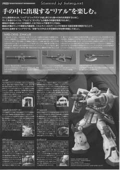 RG MS-06S 指挥官用型扎古II 夏亚・阿兹纳布尔机-资料图