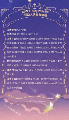 Stay With Me可动人偶-资料图