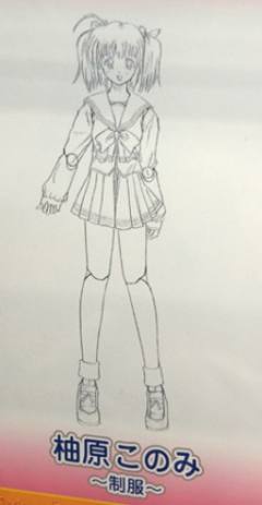 柚原木实 School Uniform
