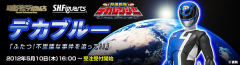 SHF 刑事蓝-资料图