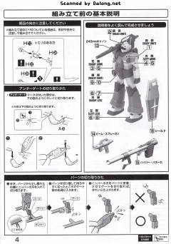 MG RGC-80 吉姆加农（Red Head） 查布罗防卫队配色-资料图