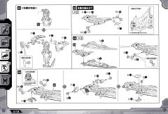 Highend Master Model RZ-029 暴风雨Sworder-资料图
