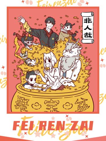 单行本系列1
