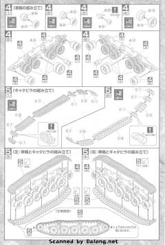 EX HT-01B 马杰拉主力战车-资料图