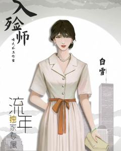 入殓师-资料图