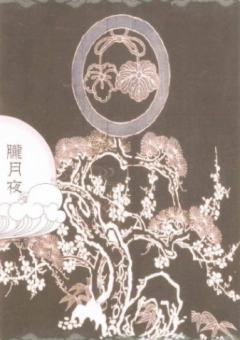 青衣怪谈第二部-残樱乱-资料图