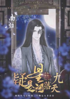疑是星河落九天-资料图
