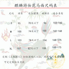麒麟游·马面裙-资料图