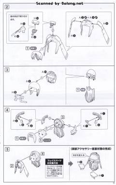 Megami Device 兼志谷星 天机-资料图