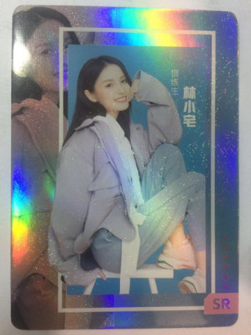 林小宅 SR级
