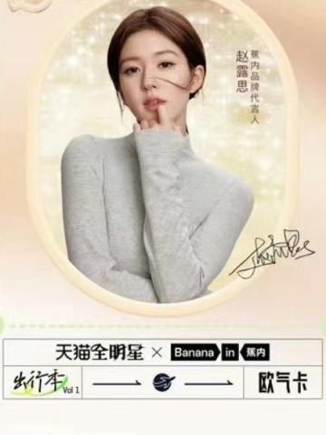哈尔斯天猫出行限定欧气卡