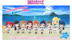 Petiture Rise 高海千歌-资料图