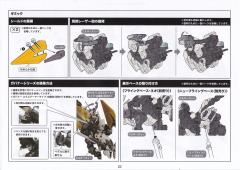 六角机牙[第3世代] L.O.Z.佐特克斯之王-资料图