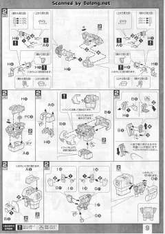 MG RX-78-3G-3高达 Ver. 2.0-资料图
