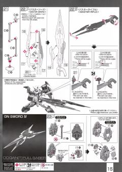 RG GNT-0000/FS 量子型00高达 全刃式-资料图