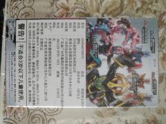 装动By1 09 假面骑士斯特利乌斯 躯干-资料图