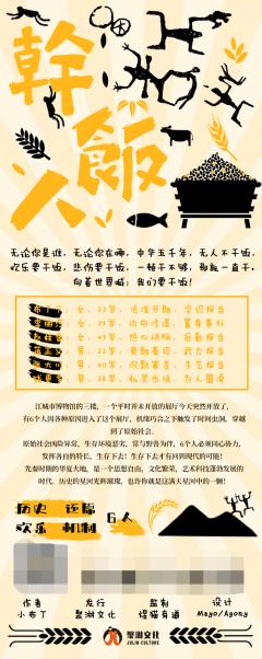 干饭人-资料图