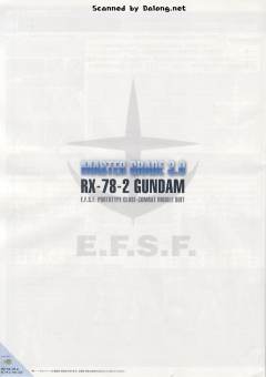 MG RX-78-2 元祖高达 Ver. 3.0 高达基地限定配色-资料图