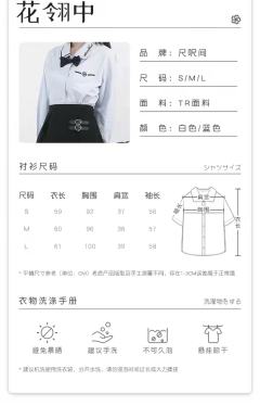 花翎中·衬衫-资料图