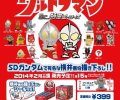 Tokusatsu Heroes Ultraman 2014 加巴顿