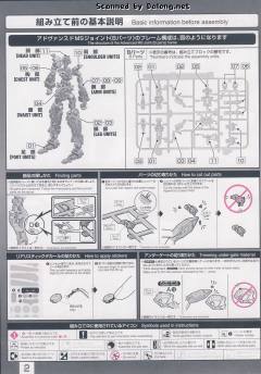 RG RX-0 独角兽高达-资料图