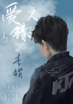 爱人错过-资料图